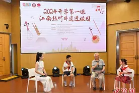 中新教育丨江南丝竹进校园 “演奏”开学第一课图片