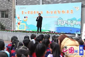 童心爱国勇担当，科学启智创未来 成都和平街小学举行春季开学典礼图片