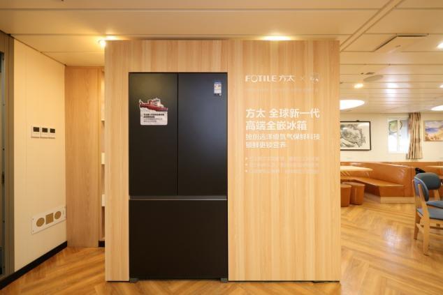 方太全球新一代高端全嵌冰箱登陆“雪龙2”号，行业首个远洋氮气保鲜家用化