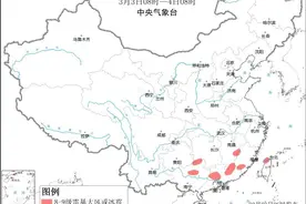 注意防范！中央气象台4预警齐发图片