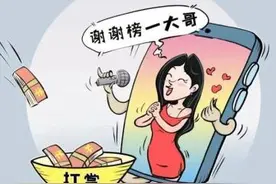 “榜一大哥”情陷女主播巨额打赏 妻子起诉要求返还获法院支持图片
