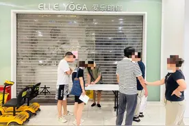 华商记者帮】爱乐瑜伽突然闭店  会员剩余课程退费难  店方：无退费能力，可以转会图片