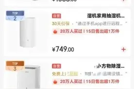 这类小家电受热捧！销量猛涨6倍，“15天内卖出了2万件！”图片