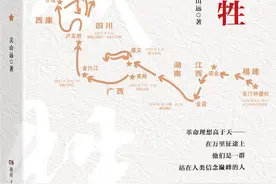 纪念红军长征出发90周年 纪实文学作品《为有牺牲》出版图片