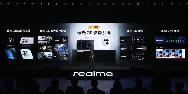 章若楠同款理光味街拍手机！真我GT8 Pro发布：变化大，又涨价
