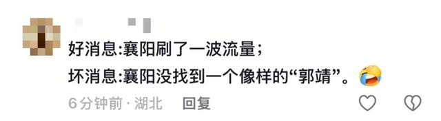 郭靖黄蓉亮相襄阳花车！评论区吵翻了！