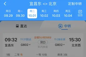 12306推出“同车接续”功能，旅客车内换座无需下车图片