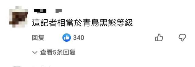 预设立场、打断发言、大谈个人意见……看外媒专访郑丽文“翻车”现场