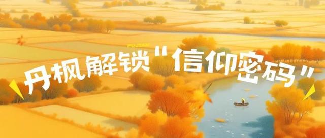 福建暖冬，又是一年好“枫”景