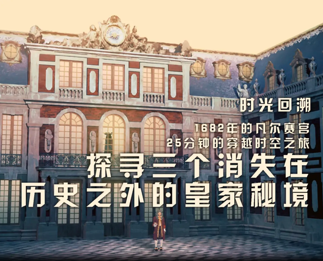 重磅！“凡尔赛宫”登陆上海前滩