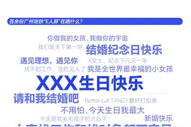 广州地铁“E人屏”晒什么？收费如何？数据带你看图片