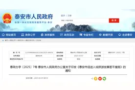 泰安对年输入千人次境外过夜游客的旅行社，最高奖4万元！图片