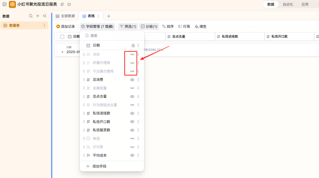 10 倍提效：我用钉钉 AI 表格，搭出信息流投放的 “自动化工作流”