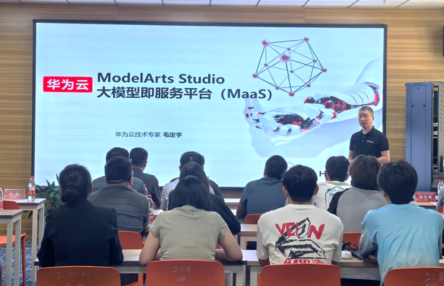 HCDG长沙站—华为云MaaS大模型实践技术沙龙顺利举行
