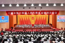 三明努力拼，2025一定赢！图片