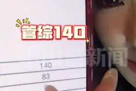 百万网红迅猛龙停播备考3个月考研过线 撕碎“网红=花瓶”的偏见图片