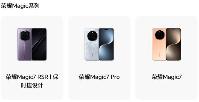 小米16小直屏新旗舰中最大电池？| 荣耀Magic8系列入网 中屏8E2来了