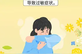 飞花预警！收好这份花粉过敏防护指南图片