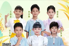 情礼交融，家和人安！《恰礼乐少年》9月20日收官图片