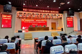 枣庄十五中开展2024年寒假师德师风专题教育活动图片
