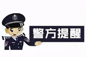 【如何防诈骗】德宏警方：警惕派币类骗局，以免上当受骗！图片
