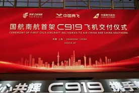 国航首架C919飞抵首都机场！记者体验：很舒适图片