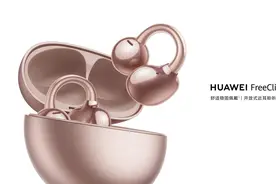 华为FreeClip耳夹耳机玫瑰金新色预售，智能首饰穿搭又有新时尚图片