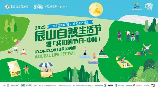 国庆游佘山，一程多体验！文旅商体深度融合解锁假日新玩法