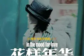 《花样年华》原声大碟内地首度发行，胡歌与唐嫣合唱《好久不见》图片