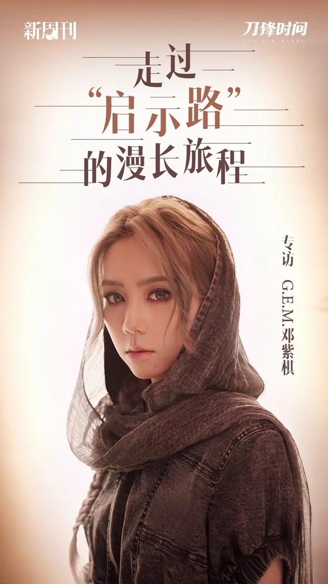 一直在开演唱会的邓紫棋，写出了今年最畅销的小说