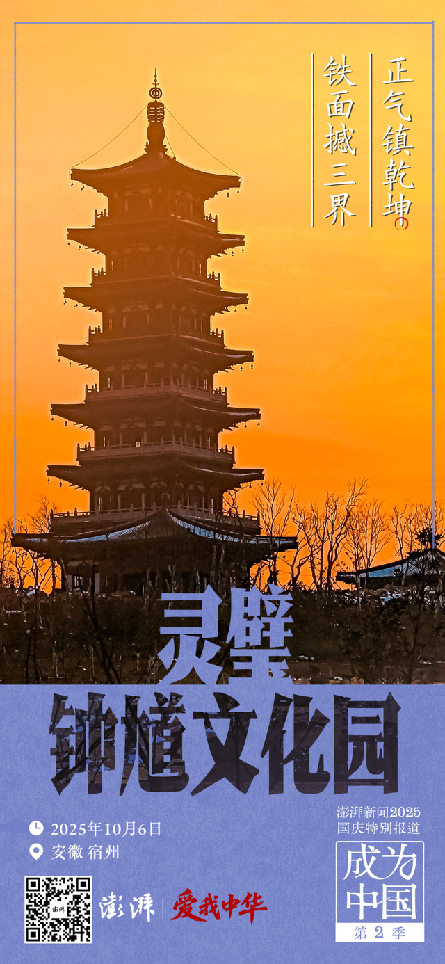 澎湃中秋国庆8天大直播即将启动：挖掘隐藏文脉，共赏大美中国