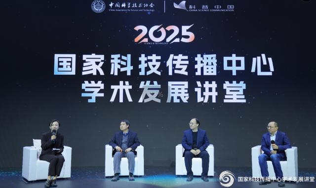 国家科技传播中心学术发展讲堂脑科学专场举办