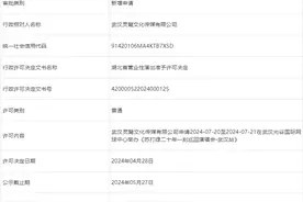 苏打绿、徐佳莹武汉演唱会获批通过，具体时间👉图片