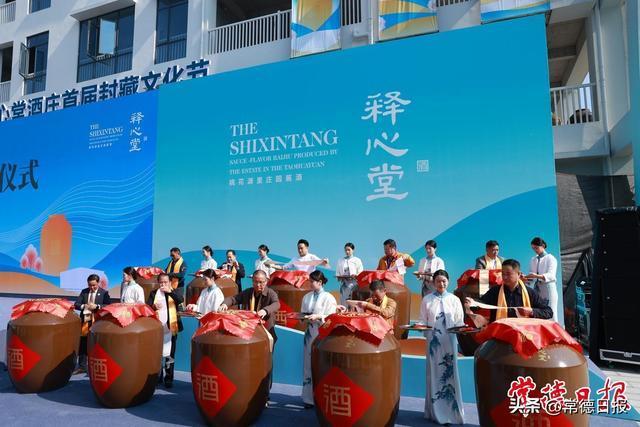 释心堂酒庄首届封藏文化节启幕