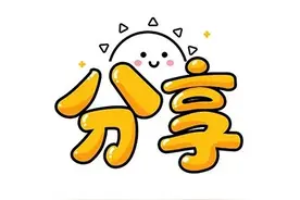 好消息！上海将汽车置换更新补贴范围扩大至外牌旧车图片