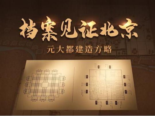 北京号最精彩｜期待！京城首个面向年轻人的主题庙会来了