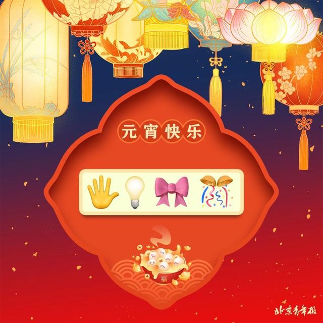 元宵快乐！一起来猜灯谜吧