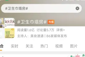 卫生巾长度只向下浮动惹争议，律师称标准内不算短斤少两，专家建议消费者按需选择图片