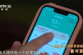 12306售罄为何第三方还有票？加钱抢票真的有用吗？图片