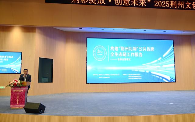 荆州市第五届荆州文化旅游产品创新创意设计大赛启幕