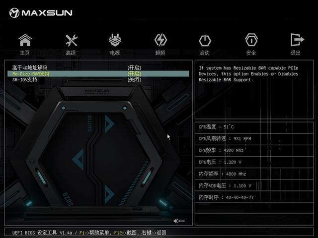 899元的性价比神板！铭瑄B850M PRO DARK WIFI主板评测