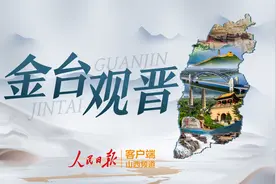 《黑神话：悟空》上线爆火，36处实景，27处来自山西图片