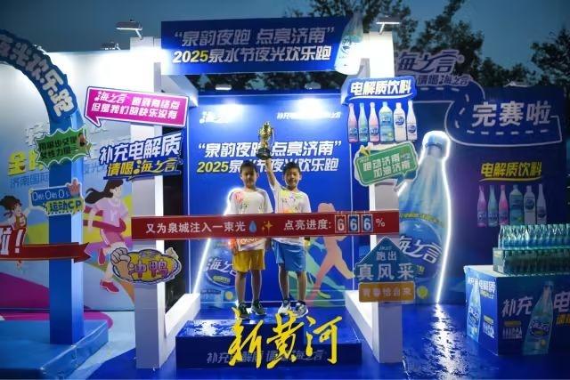 华山湖畔，欢乐集结！2025济南国际泉水节夜光欢乐跑，一大批现场照片来了