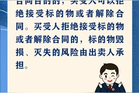 问答民法典丨网购的商品质量有瑕疵可以拒收吗？图片