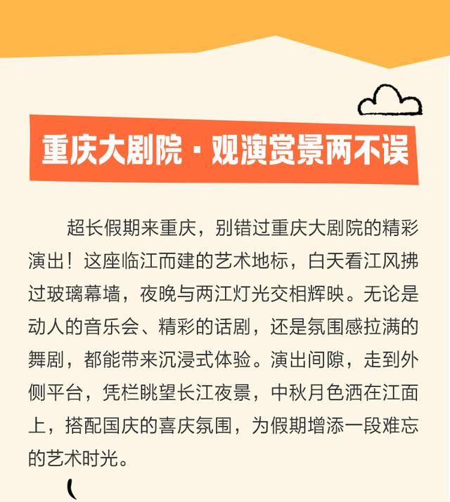 出发！重庆文旅集团邀你到重庆开启一场“山水寻奇记”