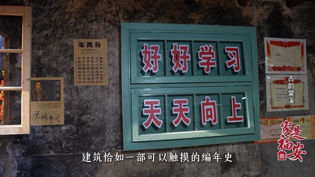 家是福安｜来棠溪村，当一回古卷里的“画中人”