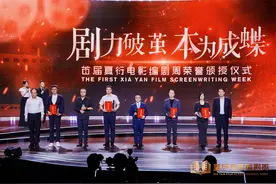 夏衍电影编剧周落户杭州，获奖剧本背后，青年编剧的创作突围图片