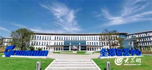 万华化学荣膺中国质量奖 烟台黄渤海新区质量建设再上新台阶