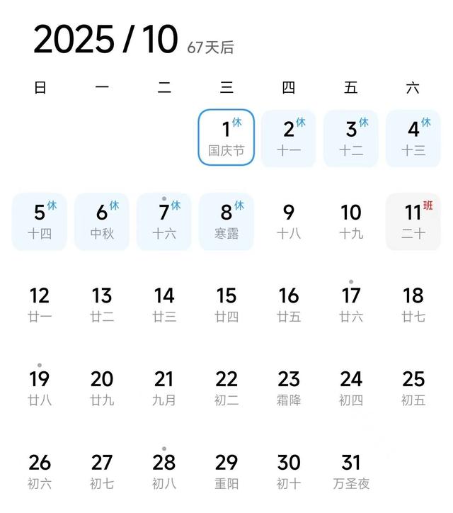 早报｜国庆中秋将合并放假 8 天/多家车企回应懂车帝「智驾测试」/三星高管：苹果入局将利好折叠屏市场