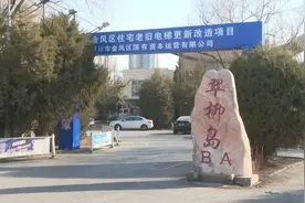 无需额外付费！银川114台老电梯将更新改造，有你家吗？图片